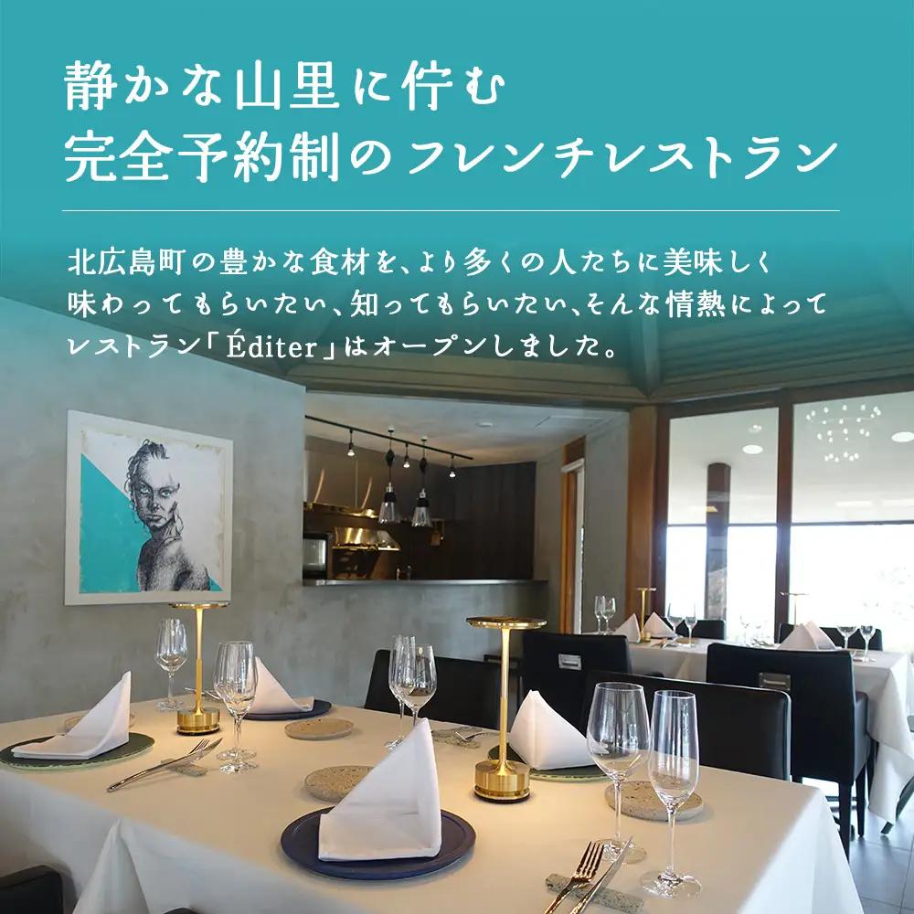 長笹樂山フレンチ【Éditer】ペアランチ券 コース料理 ～ムニュ デギュスタシオン～ NA029_003