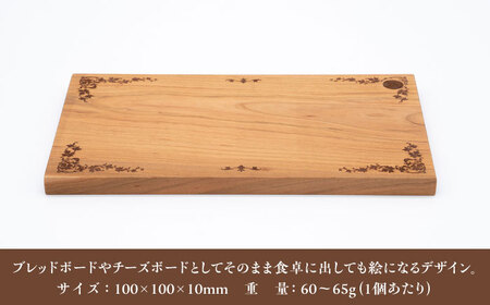 デザインカッティングボード＆コースター4個 ゴシック柄 ヤマザクラ 瑞浪市 / YADOSHIBI まな板 木製 天然木 カッティングボード コースター おしゃれ[AZDI005]