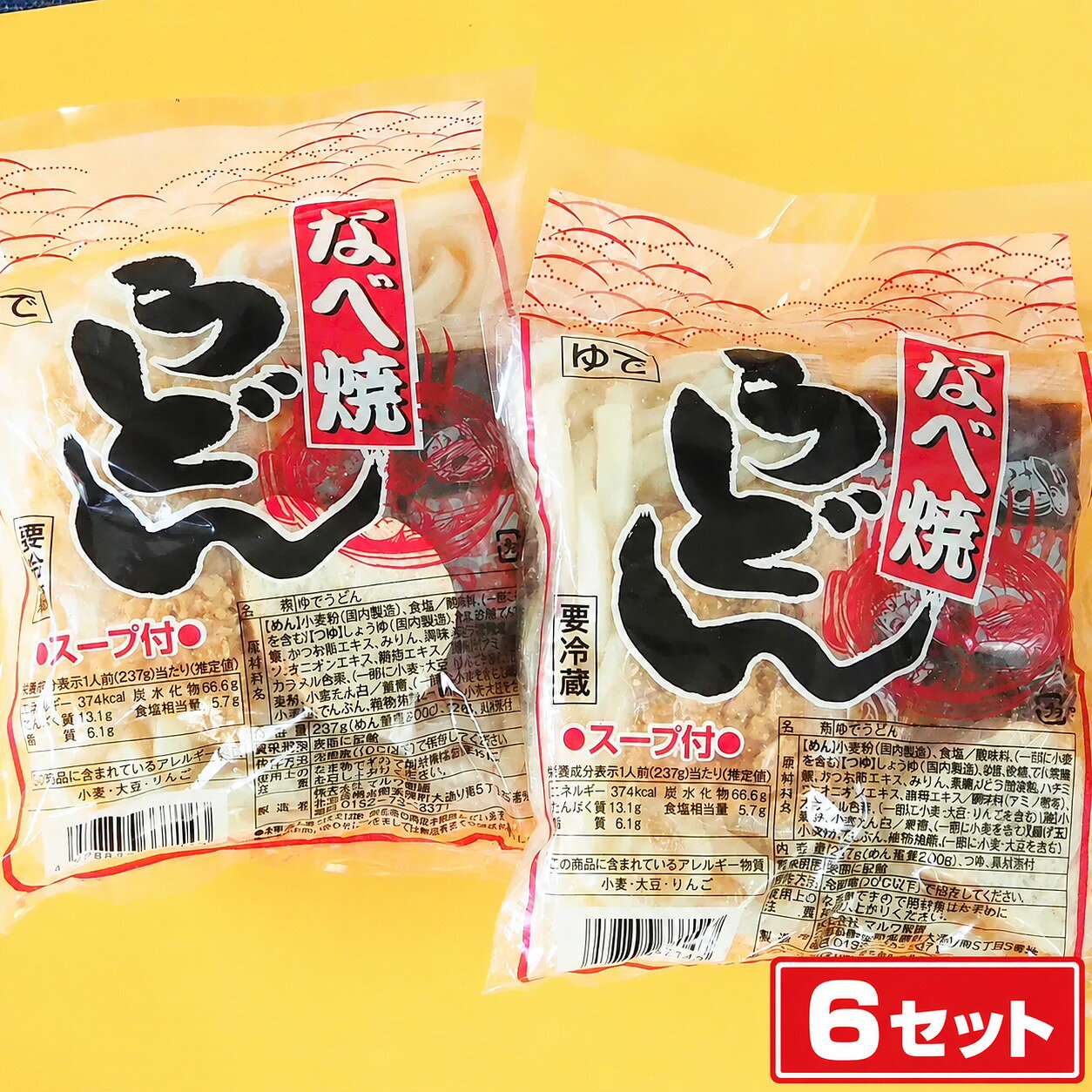 【ふるさと納税】鍋焼きうどん(鍋小) 1食 (6セット)