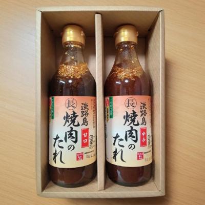 ふるさと納税 南あわじ市 淡路島焼肉のたれ360ml×2本セット(甘口1中辛1) |  | 01