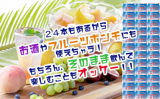 B-661 天然水仕立てサイダー 【350ml缶×24本入】炭酸飲料 飲み切りサイズのサイダー 箱買い