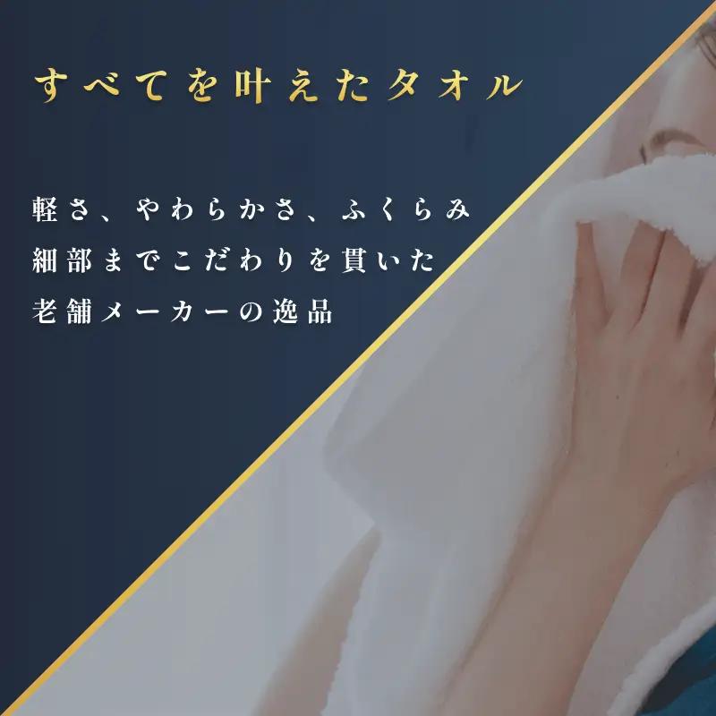 （今治タオル）すごいタオルフェイスタオル 1枚 今治タオル やわらかい フェイスタオル