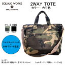 【ふるさと納税】トート ショルダー バッグ 2WAY カモ SW-NC002 CAMO カモフラージュ 大きめ バッグ 鞄 かばん 収納 充実 たっぷり 茨城県 守谷市 送料無料