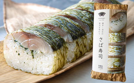鯖寿司 清広食品 人気2種 食べ比べ セット | 鯖寿司