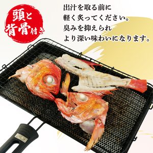 金目鯛 しゃぶしゃぶ 2から3人前 アラ付き 金目鯛