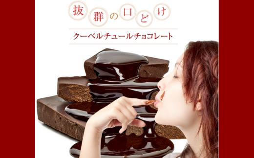 【12ヶ月定期便】カカオ80％ 50枚(500g) 1箱 クーベルチュールチョコレート
