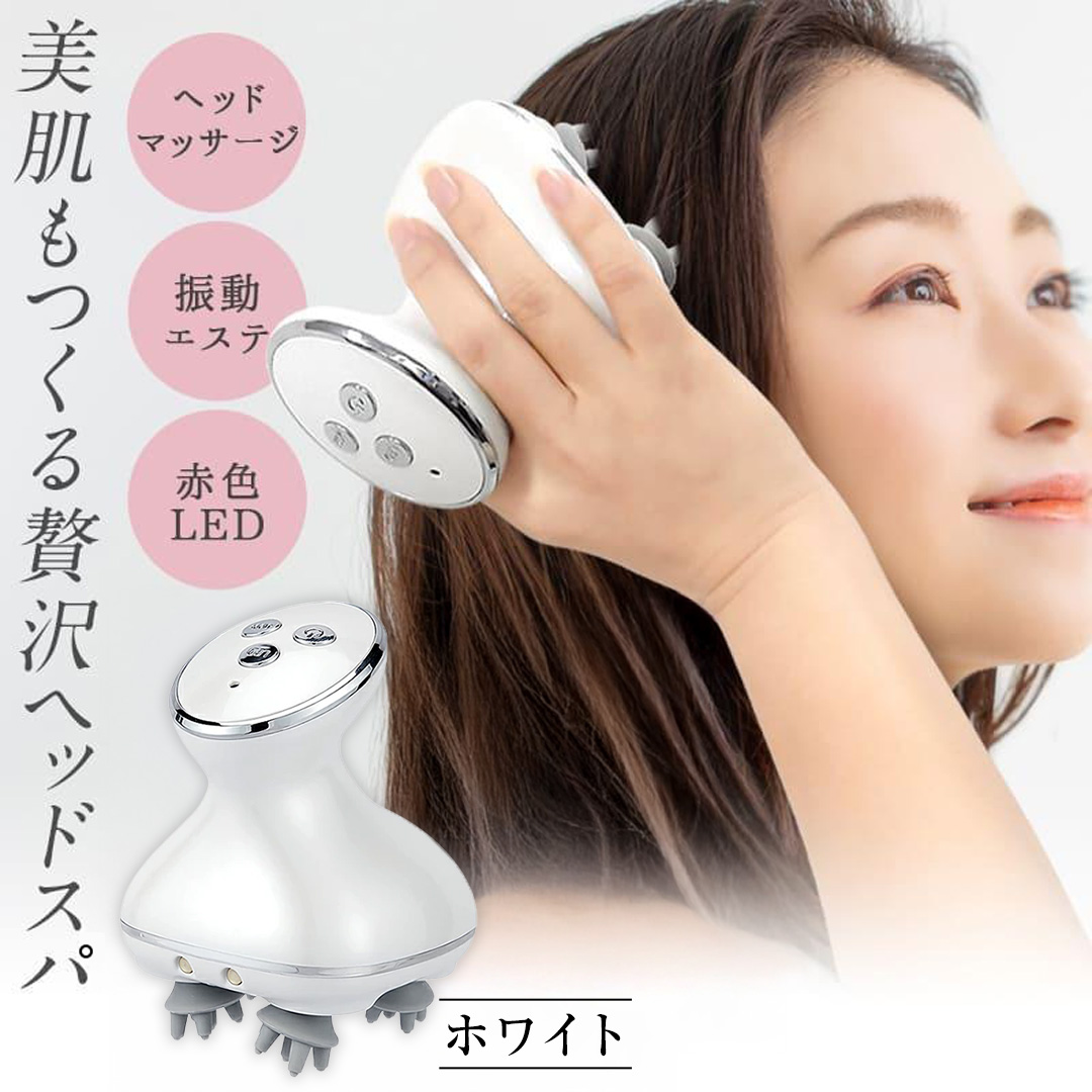 頭皮マッサージャー ホワイト ヘッドマッサージ 頭皮マッサージ リフトケア 頭皮ケア 頭皮エステ 電動頭皮ブラシ USB充電 ブラシ 防水 充電式 頭 顔 全身 男女兼用 美容家電[DD126-NT]