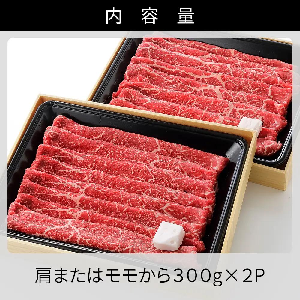 十勝ナイタイ和牛 すき焼き 計600g（300g×2P） すき焼き肉 すき焼き鍋 国産 北海道 牛 肉 牛肉 国産牛 和牛 5・4等級 黒毛和牛 オレイン酸含有率55%以上 冷凍