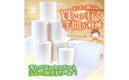 トイレットペーパー ホワイトロールシングル ピュアパルプ 無香料 業務用 30ロール 定期便 2回定期便 天然パルプ100% 無地 日本製 柔らかい トイレ ペーパー 日用品 消耗品