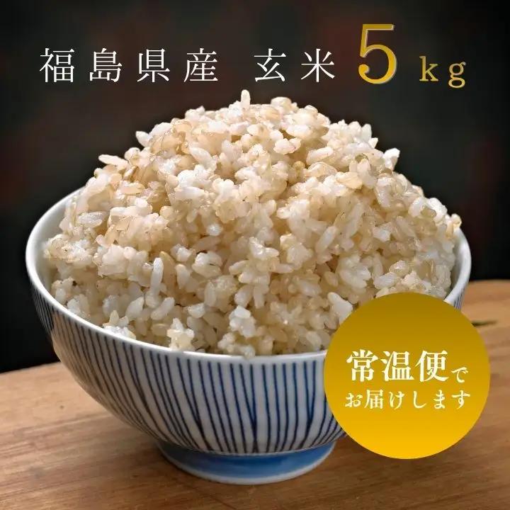 令和8年産 有機JAS コシヒカリ 玄米 5kg【稲香ぴよぴよ農園】