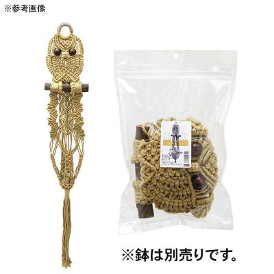 ふるさと納税 邑楽町 マクラメプランツハンガー 流木&フクロウ 5号用【イエロー】|09_chm-d60101cf |  | 01
