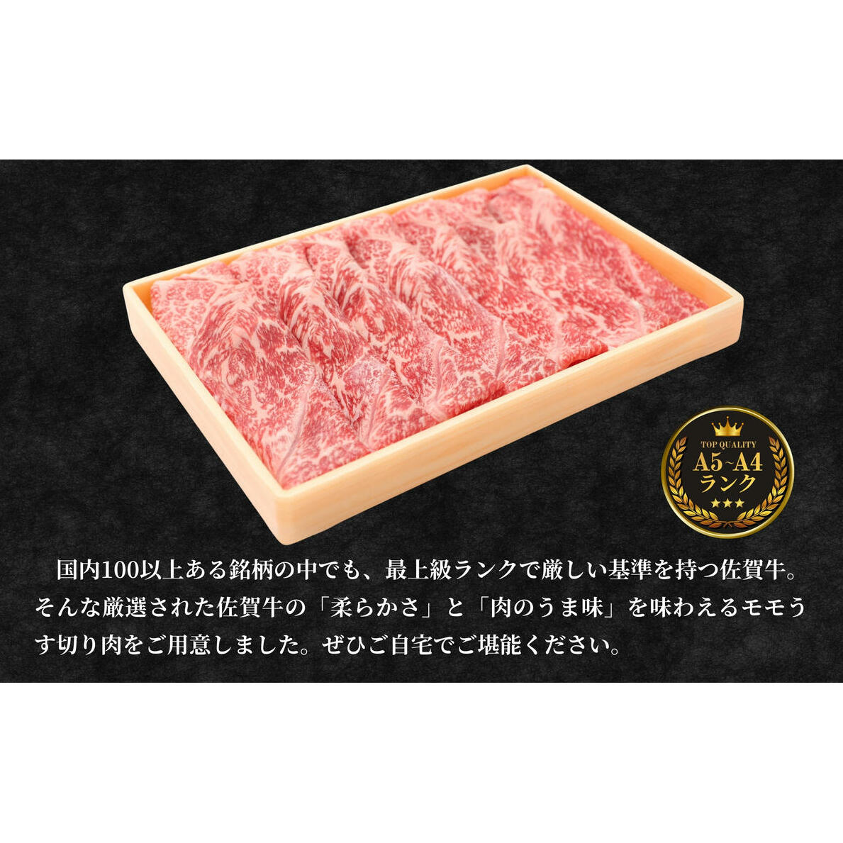 佐賀牛 ももしゃぶ 薄切り 300g しゃぶしゃぶ用 黒毛和牛しゃぶしゃぶ 牛肉しゃぶしゃぶ しゃぶしゃぶ肉 しゃぶしゃぶ・すき焼き用 N10-42_イメージ2