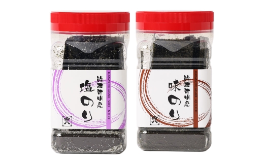 亀ちゃんの味付海苔 2種 食べ比べセット （ 塩 ・ 味付海苔 ） ふりかけ のり 海苔 ノリ 食べ比べ セット 贈り物 贈答 ギフト 亀八海苔