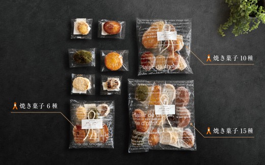 【訳あり】【箱なし】河の屋 Pâtisserie Kawanoya 手作り焼き菓子人気6個詰め合わせ | フィナンシェ マドレーヌ クッキー パウンド ケーキ 焼き菓子 洋菓子 おやつ お菓子 おかし