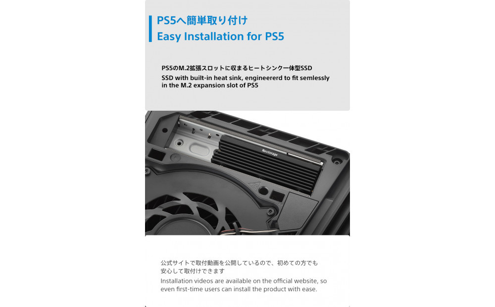 PS5用内蔵SSD 1TB NEM-PAC