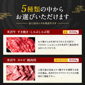 米沢牛選べるギフト券２枚（肉の大場）_B025