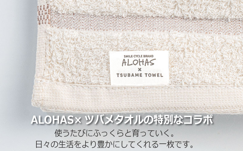 ALOHAS コンパクトバスタオル(アイボリー×グレーストライプ)　1枚【泉州タオル 国産 吸水 たおる 普段使い  シンプル 日用品】 099H4609
