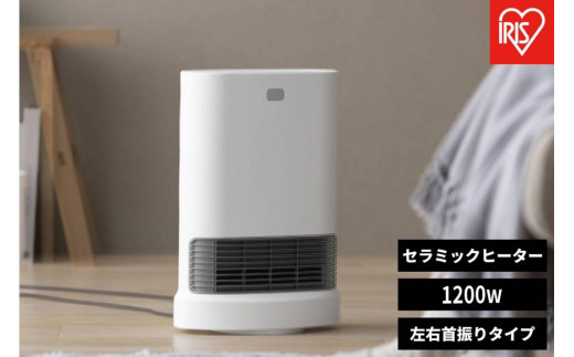 
                  大風量セラミックファンヒーター 首振り 室温センサー付 1200W ACH-LTSW12A-W ホワイト アイリスオーヤマ｜左右首振り 温度4段階設定 運転3モード 軽量 コンパクト 転倒時電源OFF　チャイルドロック
                