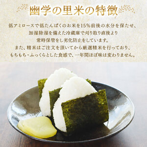 令和7年産 米 幽学の里米 コシヒカリ 20kg 【 コシヒカリ 】