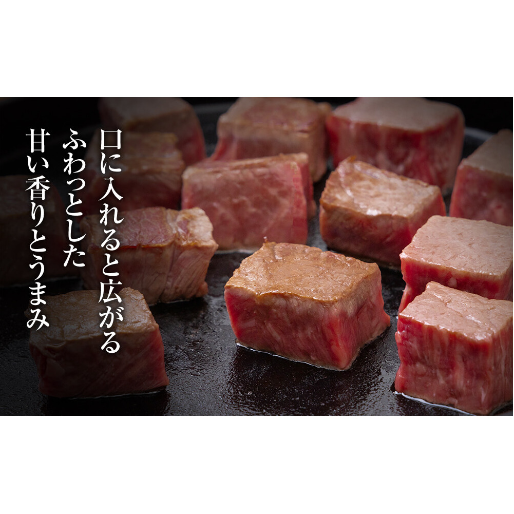 A4ランク以上！氷見牛もも　サイコロステーキ1300g _イメージ3