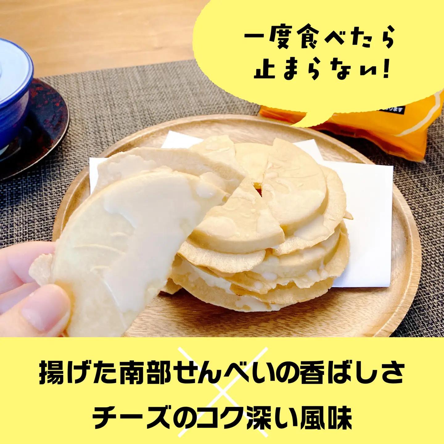 【マルサカ煎餅】 われ揚げチーズせんべい （3袋） 青森県 八戸市