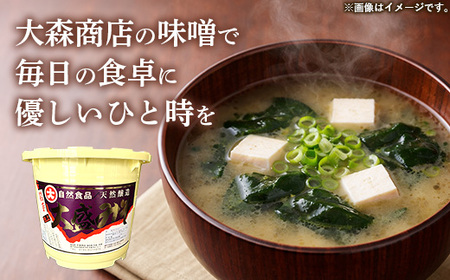 大森商店のこだわり味噌【極上】4kg みそ 天然醸造 国産大豆 調味料