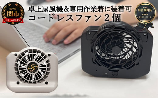 D35-16 完全コードレスファン Cross-fan グレー 【30営業日（45日程度）を目安に発送】 完全コードレスファン、バッテリー内蔵、熱中症対策、夏用、農作業、穴付き作業服用