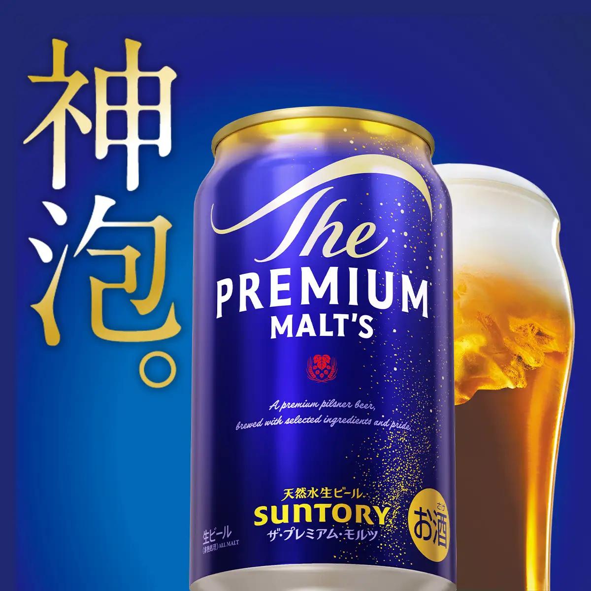 サントリービールプレミアムモルツ350ml×24本(2箱)サントリー