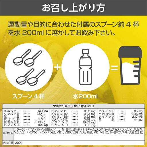 5営業日発送 THE PROTEIN ザプロテイン バナナ味 200g たんぱく質約22.4g(1食) お試し 少量 コラーゲン プロテイン コラーゲンペプチド コラーゲンパウダー たんぱく質 タンパ