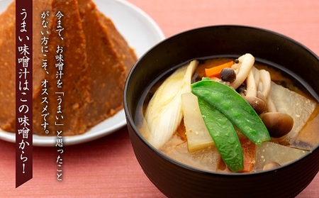 うまい味噌汁はこの味噌から！　加賀屋醸造「玉造り一年醸造味噌」2kg　E-05 