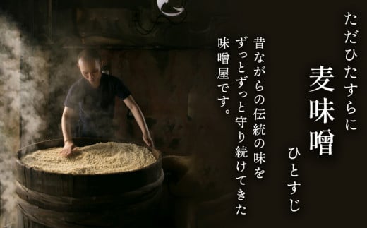 麦みそ 1kg × 4個 計 4kg 井伊商店 全麦麹味噌 麦みそ 味噌 みそ 麦味噌 発酵 発酵調味料 調味料 麦 無添加  麹 こうじ 天然醸造 数量限定 国産 愛媛 宇和島 J010-10800