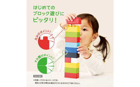 おおきなダイヤブロック はじめてのブロックあそび　ボックス ｜ギフト プレゼント クリスマス 誕生日 知育 国産 diablock ダイヤブロック OD-02