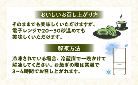 みやざき有機抹茶まんじゅう『まっちゃまん』 饅頭 抹茶 スイーツ