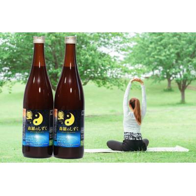 ふるさと納税 南砺市 森羅のしずく　2本