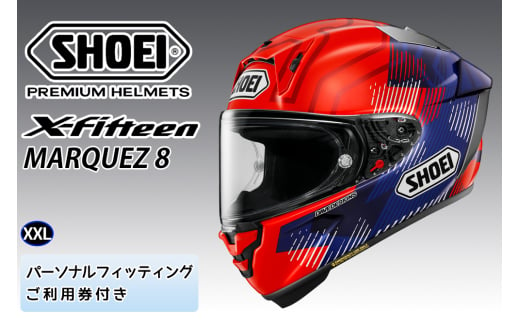 SHOEIヘルメット【X-Fifteen MARQUEZ 8 】XXL フィッティングチケット付き｜フルフェイス バイク ツーリング レーサー マルケス ショウエイ [1436]