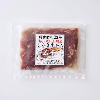 ふるさと納税 遠野市 秘伝のタレ漬け熟成ジンギスカン・ラムモモ 120g×3袋 冷凍 |  | 02