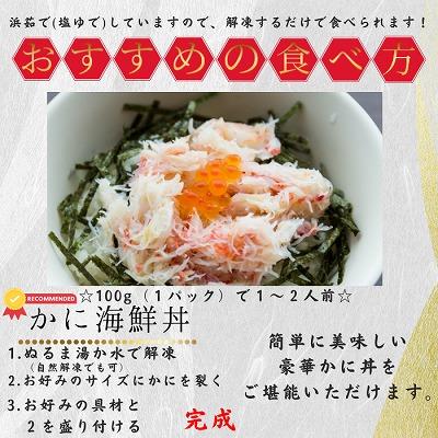 ふるさと納税 根室市 花咲ガニむき身フレーク100g×5P A-50027 |  | 02