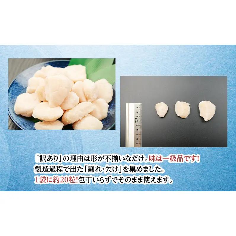 【訳あり】北海道 枝幸産 生ホタテ BCフレーク 1kg 小分け 200g×5パック【枝幸ほたて】 廣瀬商店【 冷凍 貝柱 割れ 欠け 魚介 海 帆立 フレーク 生食可 バラ凍結 BBQ 北海道 オホ