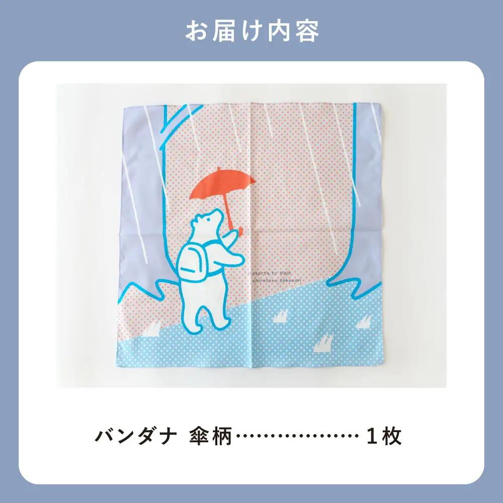 知床トコさんバンダナ/傘柄_雑貨     雑貨・日用品 ご当地キャラクター  