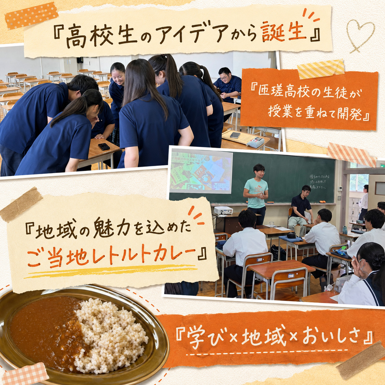 匝高カレー　10個セット