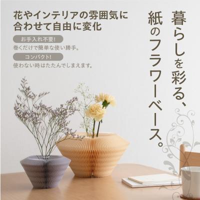 ふるさと納税 小牧市 紙から生まれたフラワーベース Change Pot Lサイズ ラベンダー[171N03-05] |  | 02