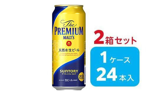 
【2箱セット】サントリー　ザ・プレミアム・モルツ（500ml×24本）×2箱
