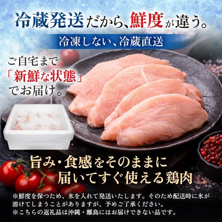鶏肉 広島熟成どり むね肉 8kg (2kg×4) 【2026年1月中旬～順次出荷】 A32-004