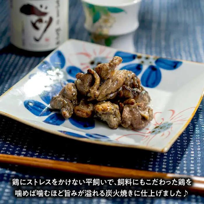 平飼い鶏の炭火焼 4袋（80g/袋） / 炭火 おつまみ 酒 トリ / 佐賀県 / 素ヱコ農園 [41AEAA013]