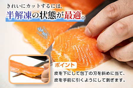 サーモン 芸北サーモン フィレ 骨取り 約300g 山育ち 刺身 生食 国産 皮つき_OG065_012