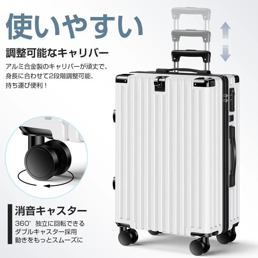 スーツケース  701    Lサイズ　パールホワイト