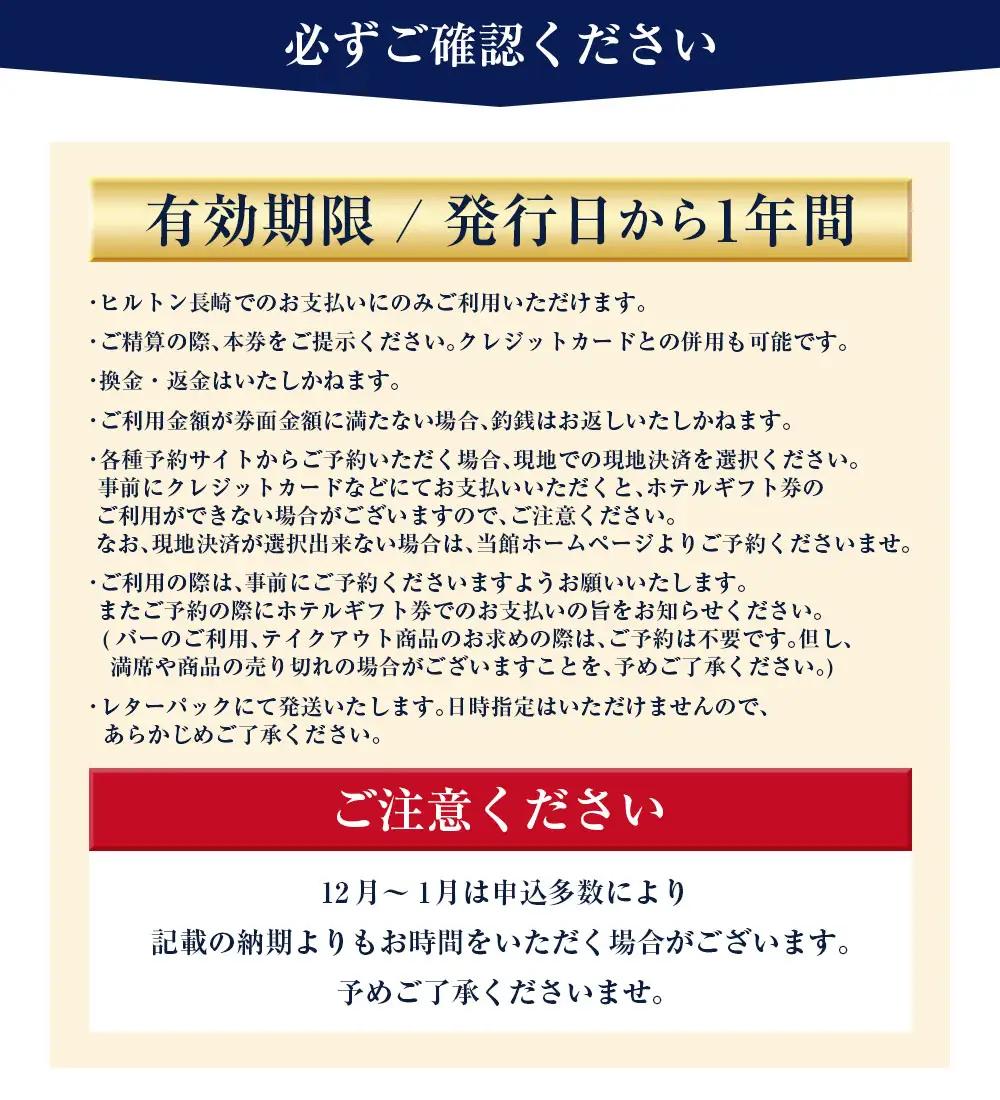 【10営業日以内発送】ヒルトン長崎 ホテルギフト券 9,000円分 ギフト券 食事 ホテル 宿泊 旅行 旅 ギフト券