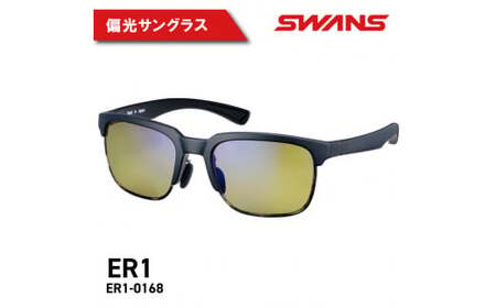 SWANS サングラス ER1-0168 MBK サングラス サングラス サングラス サングラス 眼鏡 眼鏡 眼鏡 眼鏡