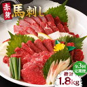 【ふるさと納税】【3回定期便】赤身馬刺し 計600g（6pc）＋タレ大【馬刺しの郷 民守】[ZBL039]