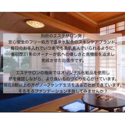 ふるさと納税 別府市 YOプリンセス保湿美容液【60ml×1本】 |  | 01